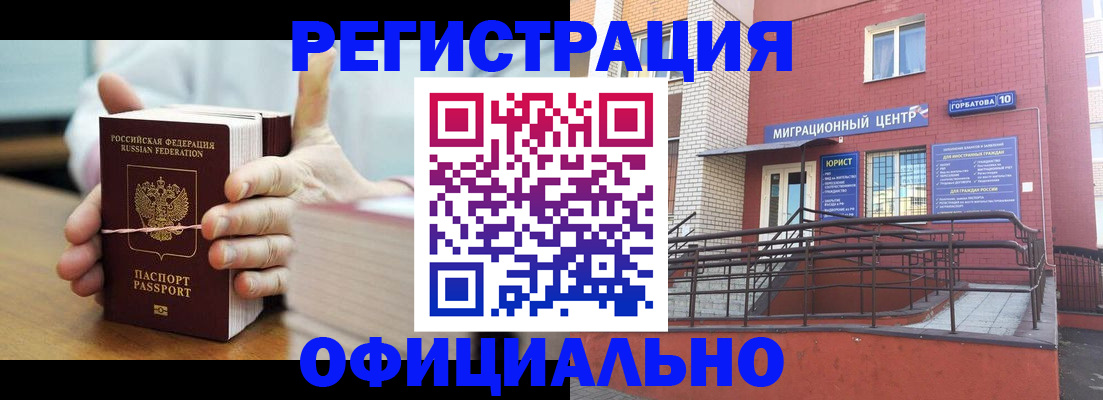 временная регистрация для школы в Таганроге